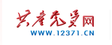 共產(chǎn)黨員網(wǎng)