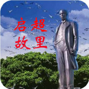 中國僑都-新會發(fā)布