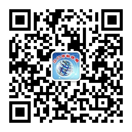 江門科技 江門科技