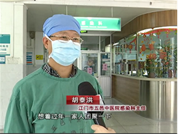 市五邑中醫(yī)院胡泰洪接受江門電視臺采訪.png