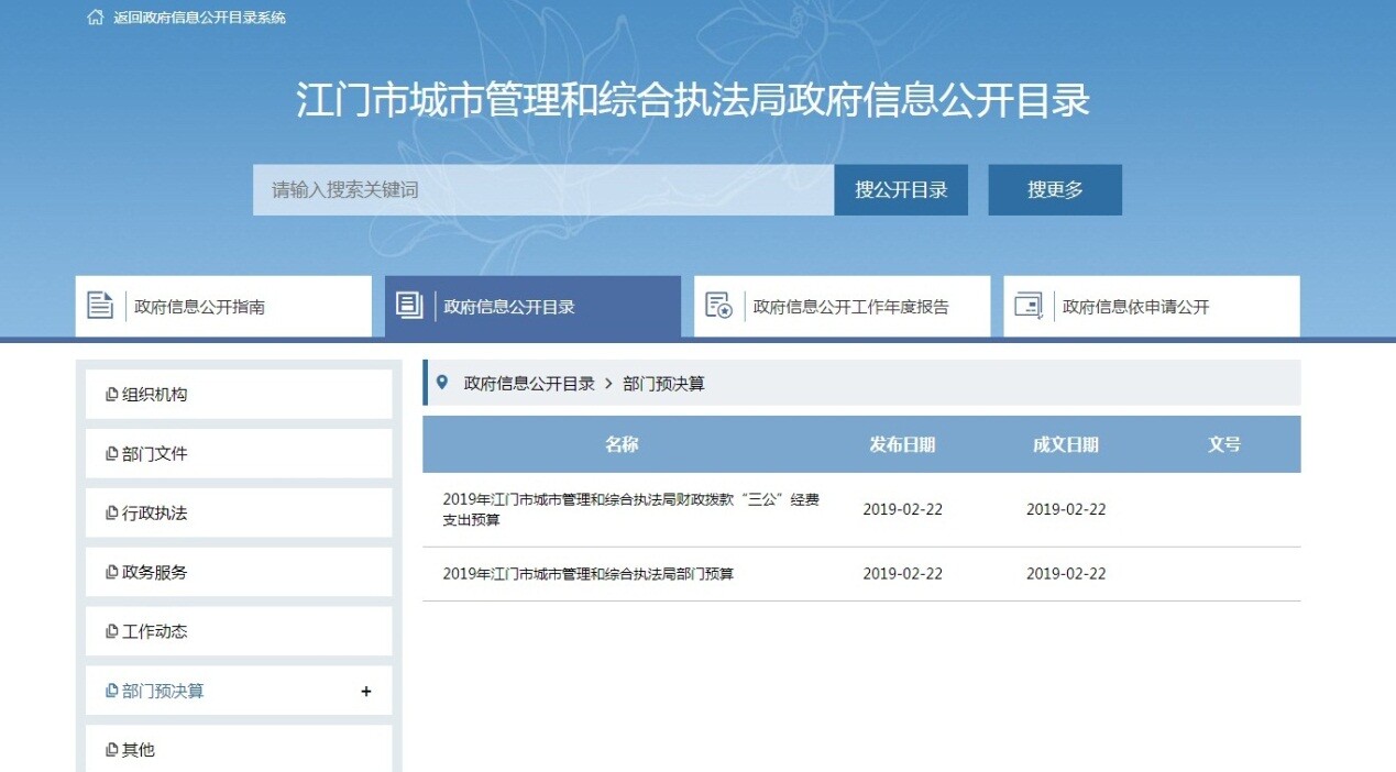 2019年政府信息公開工作年度報告(1.28)_1