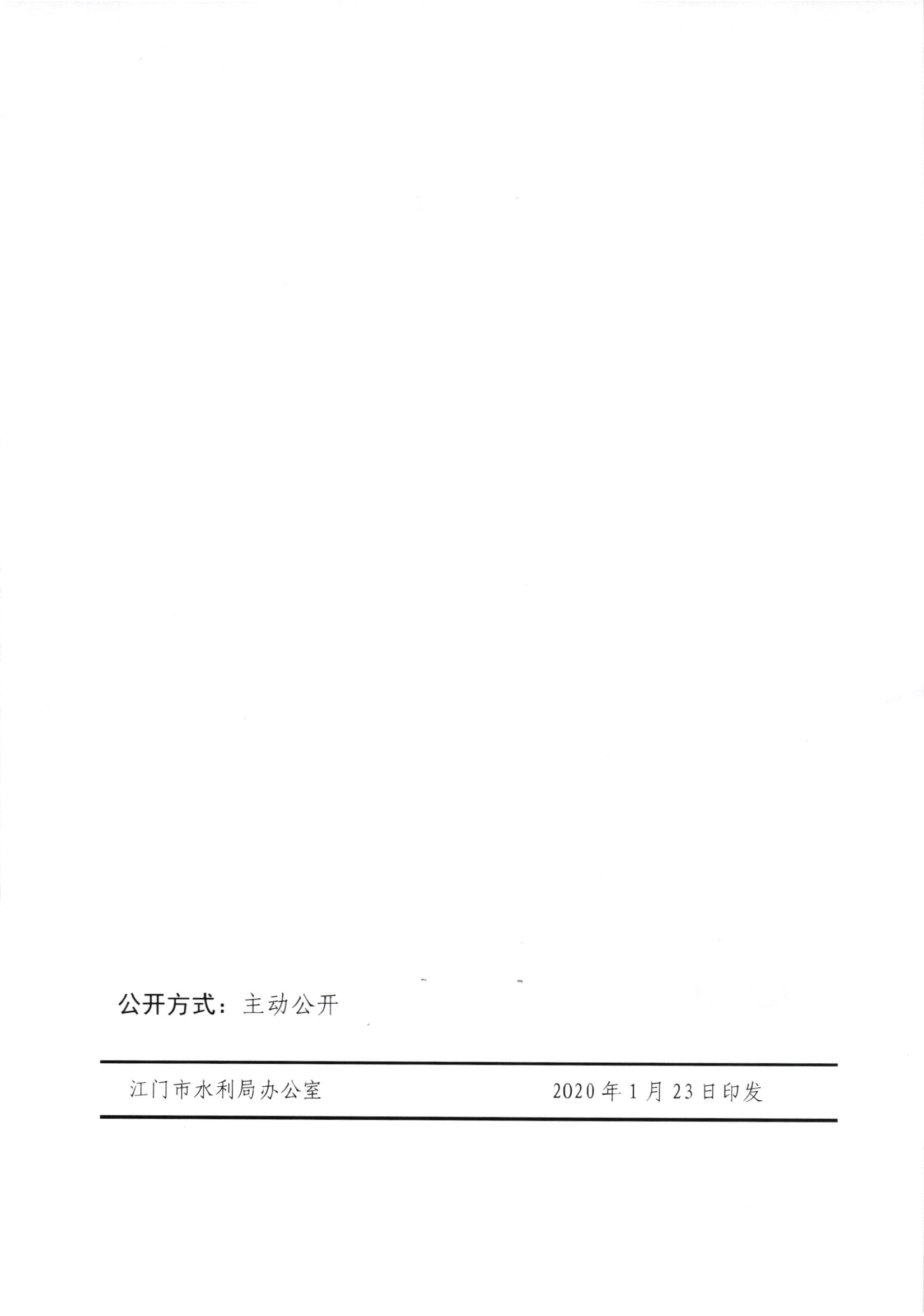 江水[2020]26號2.jpg