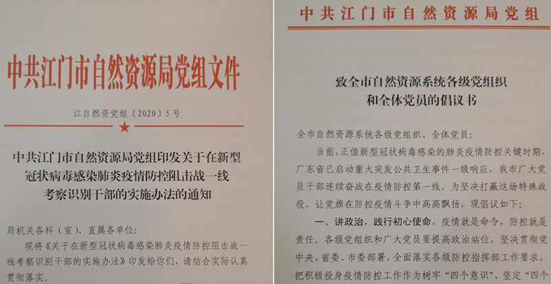 200215集結在鮮紅黨旗下，奮戰(zhàn)在抗疫最前沿 (1).jpg