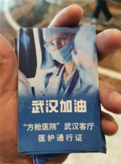 進(jìn)出方艙的通行證.jpg