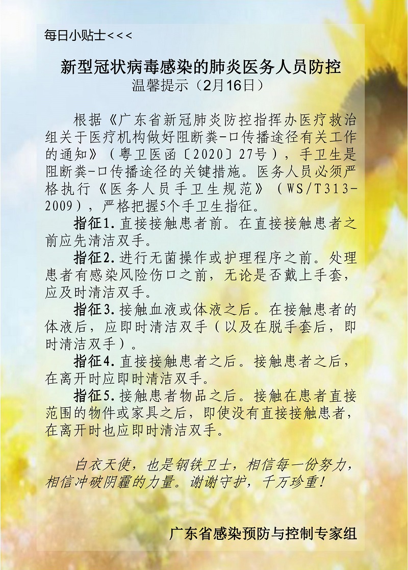 微信圖片_20200216151458.jpg