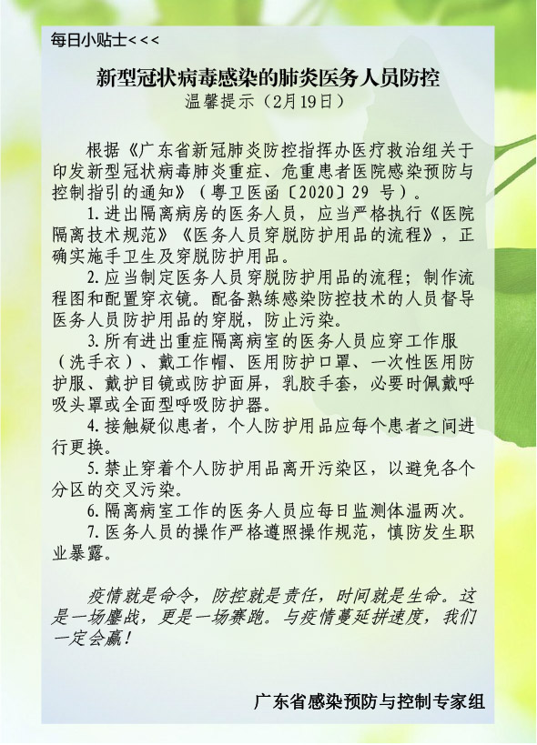微信圖片_20200219144842.jpg