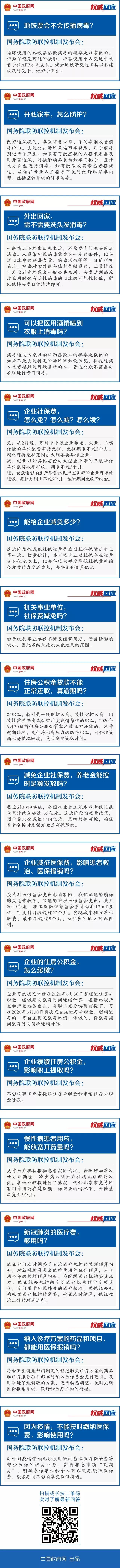 微信圖片_20200221112924.jpg
