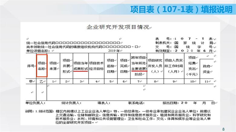 幻燈片8.JPG