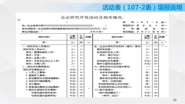 幻燈片23.JPG