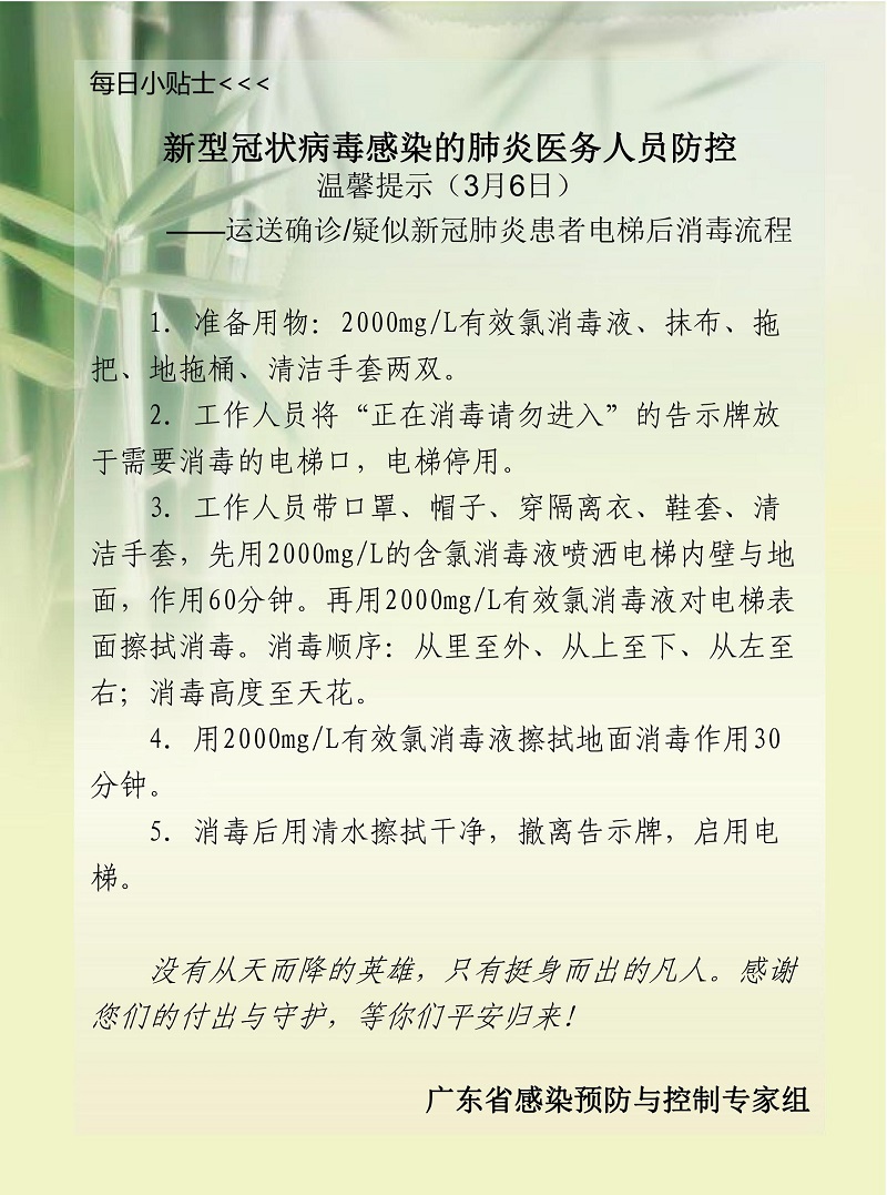 微信圖片_20200307160900.jpg