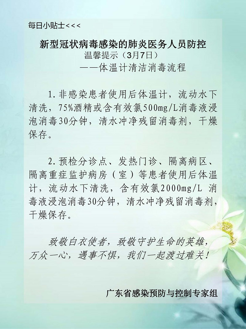 微信圖片_20200307160837.jpg