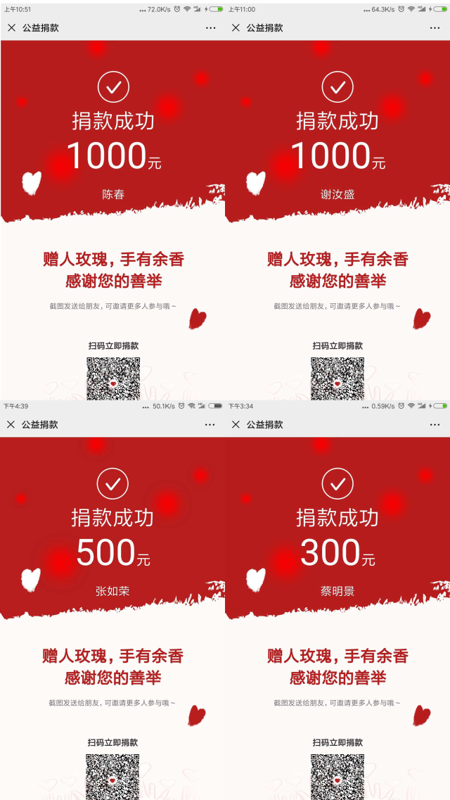 [附件]退休黨員捐款.jpg