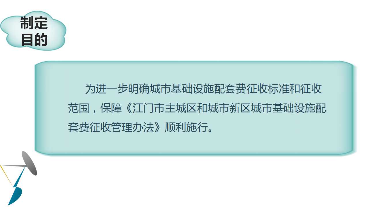 幻燈片2.jpg