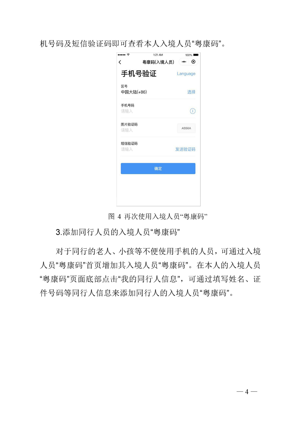 圖片4.png