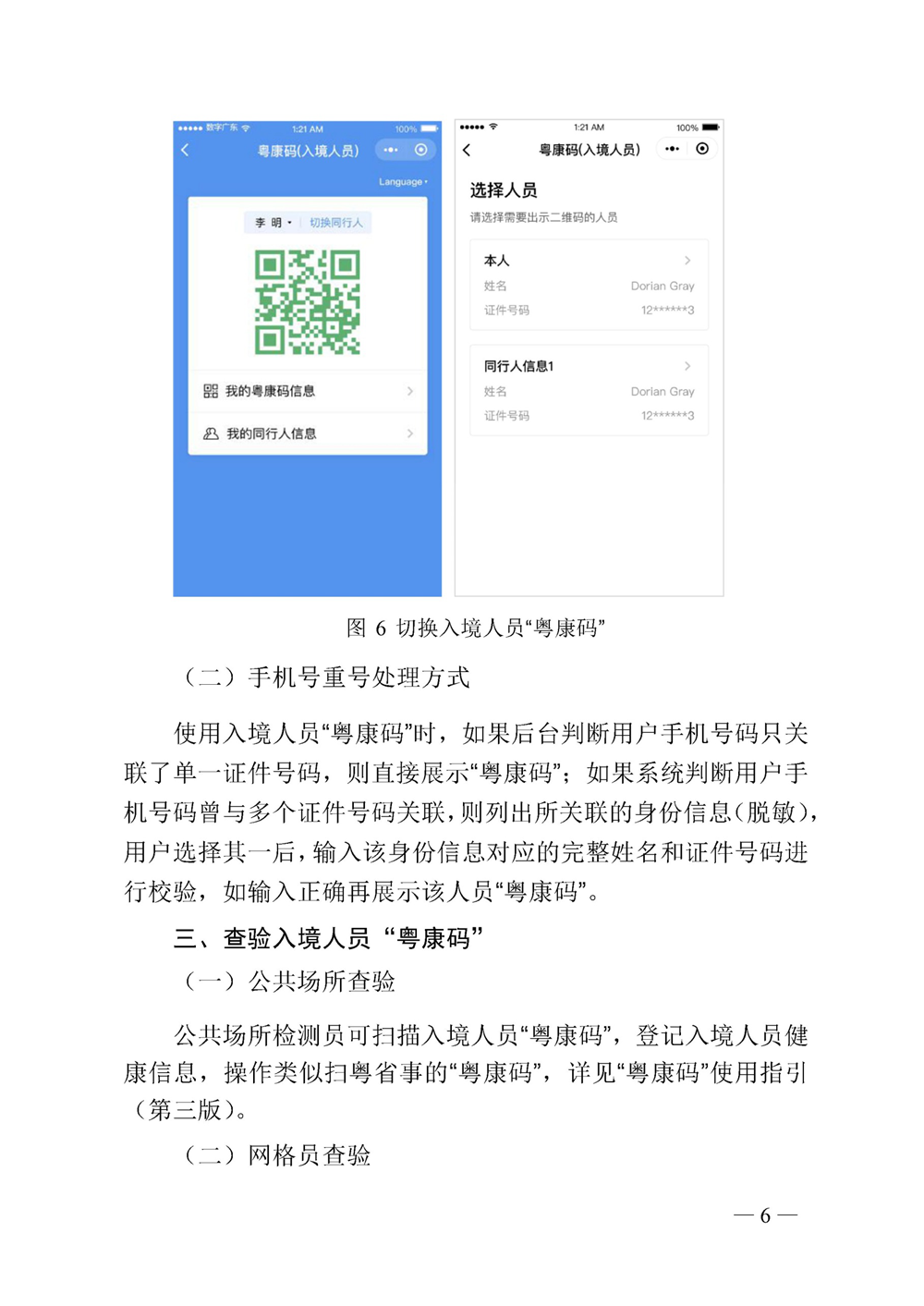 圖片6.png