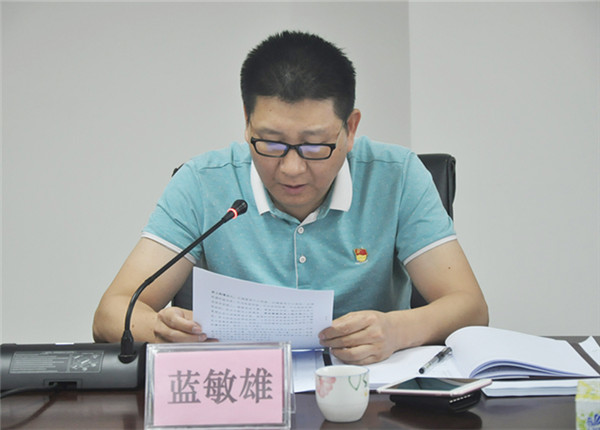 黨組副書記藍(lán)敏雄作主題發(fā)言并總結(jié)講話.jpg