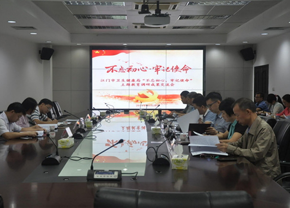 主題教育調(diào)研成果交流會現(xiàn)場.jpg