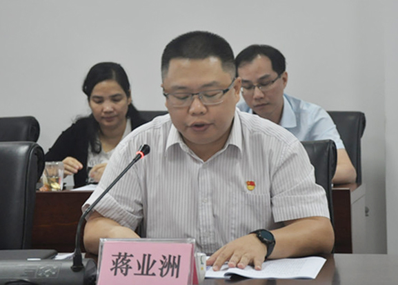 蔣業(yè)洲同志調(diào)研匯報交流發(fā)言.jpg