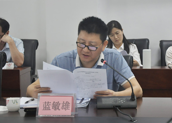 藍敏雄同志調(diào)研匯報交流發(fā)言.jpg