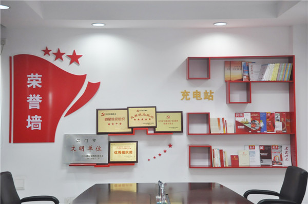展示榮譽(yù)和黨員充電站.jpg