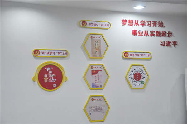 黨員教育“碼”上看、“碼”上聽、“碼”上學(xué).jpg