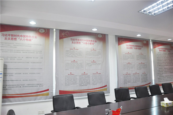 設(shè)置習(xí)近平總書記新時(shí)代中國(guó)特色社會(huì)主義思想內(nèi)容摘要.jpg
