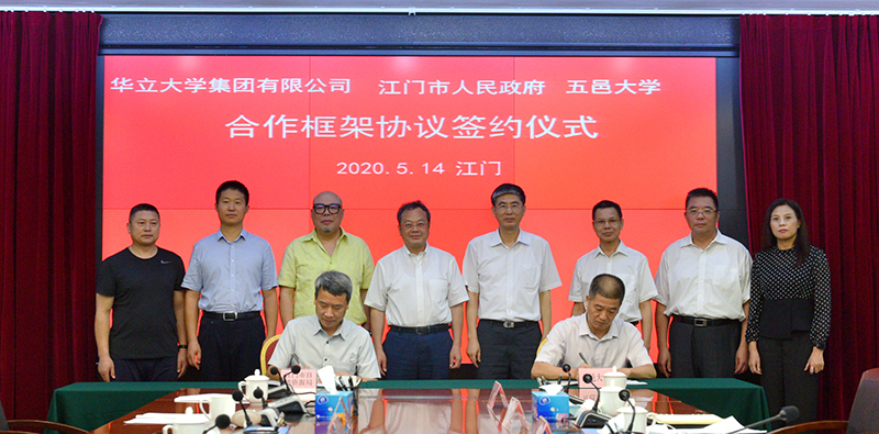 200518江門(mén)海洋經(jīng)濟(jì)發(fā)展的新燃點(diǎn)--政學(xué)研齊心協(xié)力，共推“海洋強(qiáng)市”建設(shè) (1).jpg