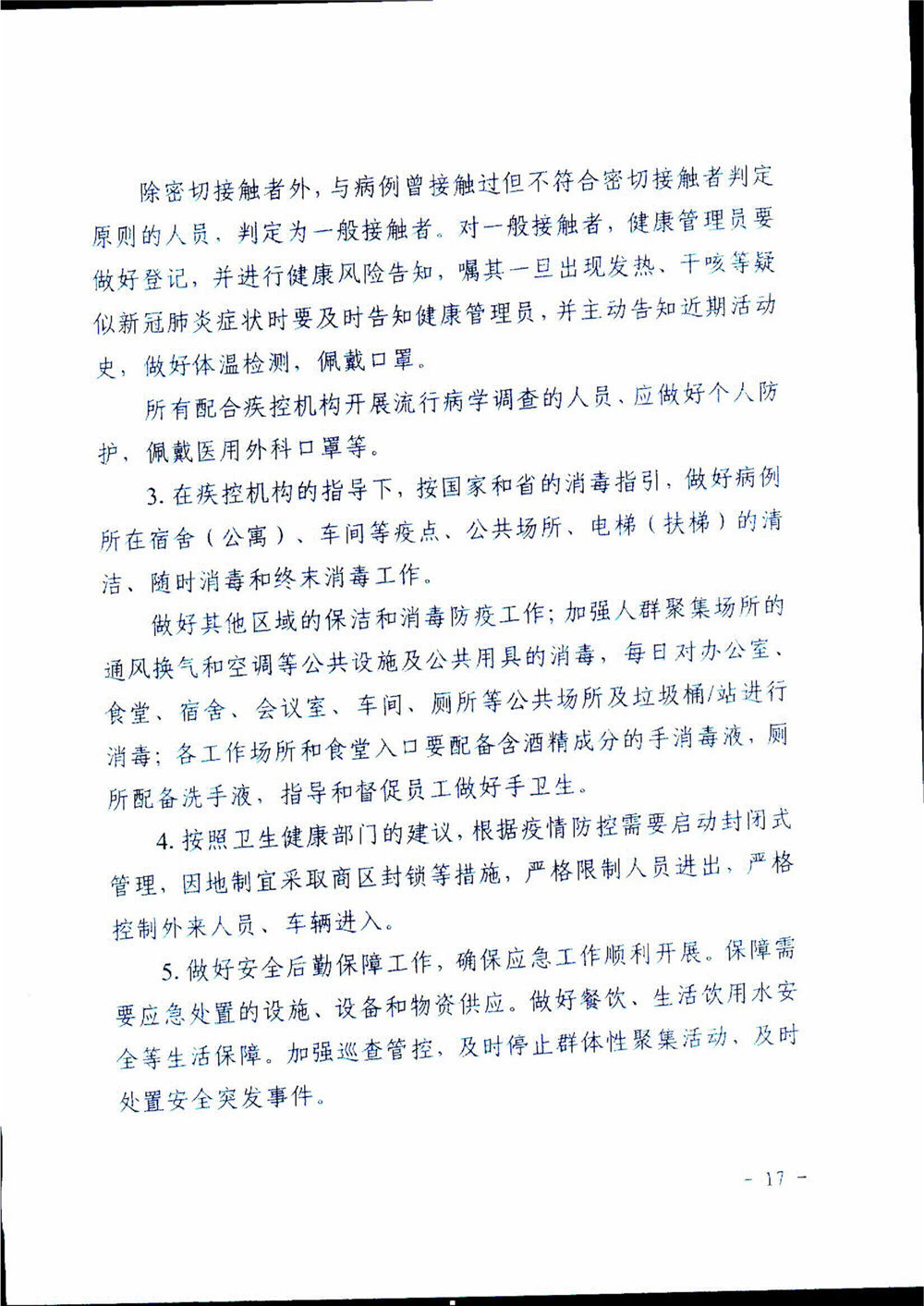 圖片16.png