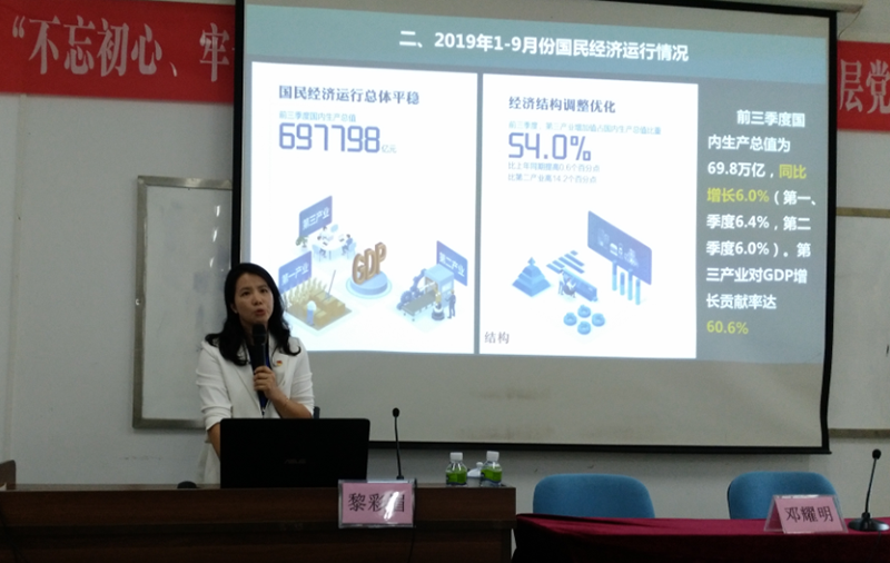 191030市直機關(guān)黨組織第四片組舉辦“不忘初心、牢記使命”主題教育基層黨組織書記培訓(xùn)班 (3).png