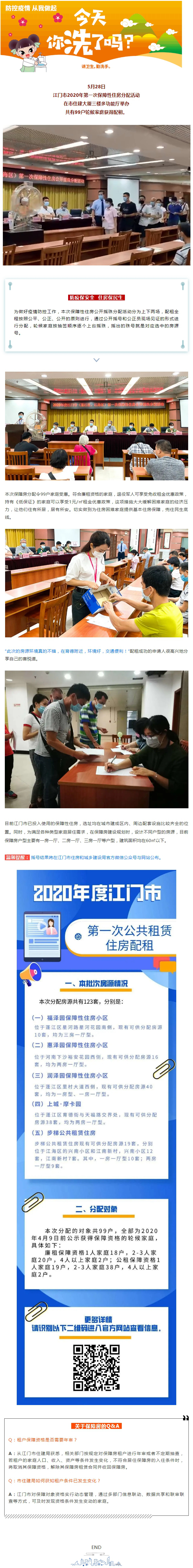 江門(mén)市2020年第一次保障房分配完畢，惠及99戶家庭.jpg