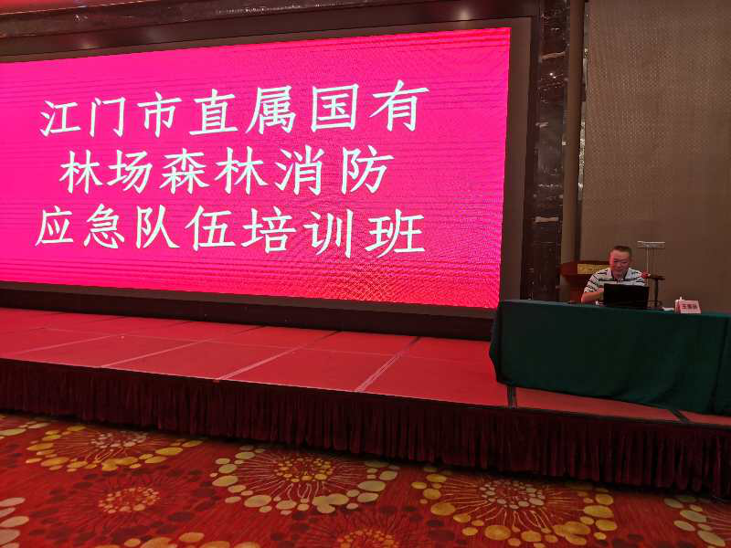 200610江門市舉辦2020年直屬國有林場森林消防應(yīng)急隊(duì)伍培訓(xùn)班 (4).png