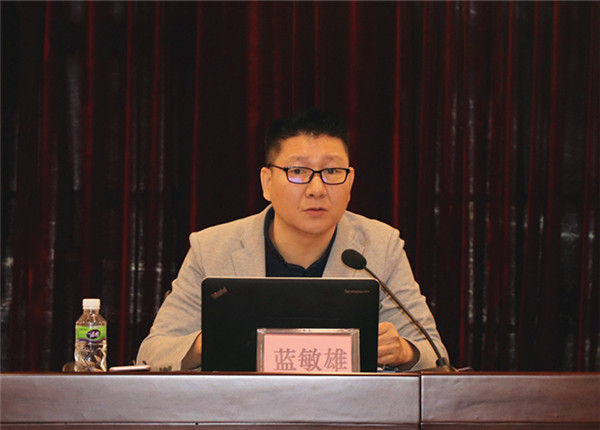 藍(lán)敏雄同志主講黨課.jpg