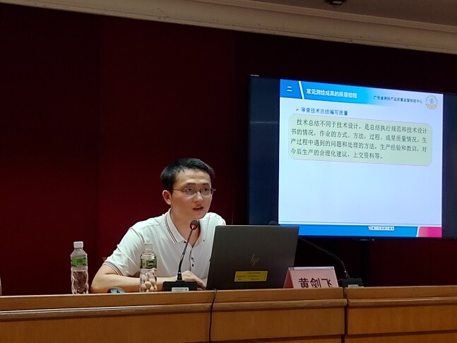 江門市測繪質(zhì)檢人員培訓(xùn)班順利結(jié)束_2