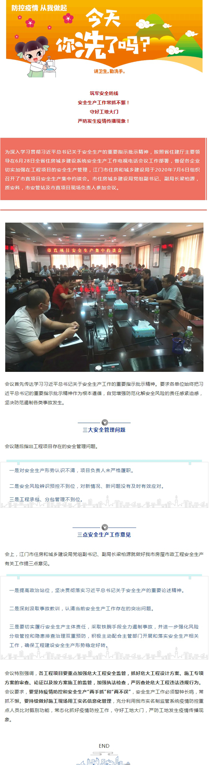 警鐘長(zhǎng)鳴！各工程項(xiàng)目要認(rèn)清這3大安全管理問(wèn)題.jpg