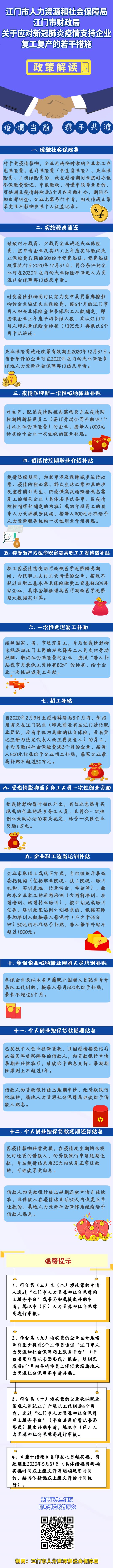 微信圖片_20200221171945.jpg
