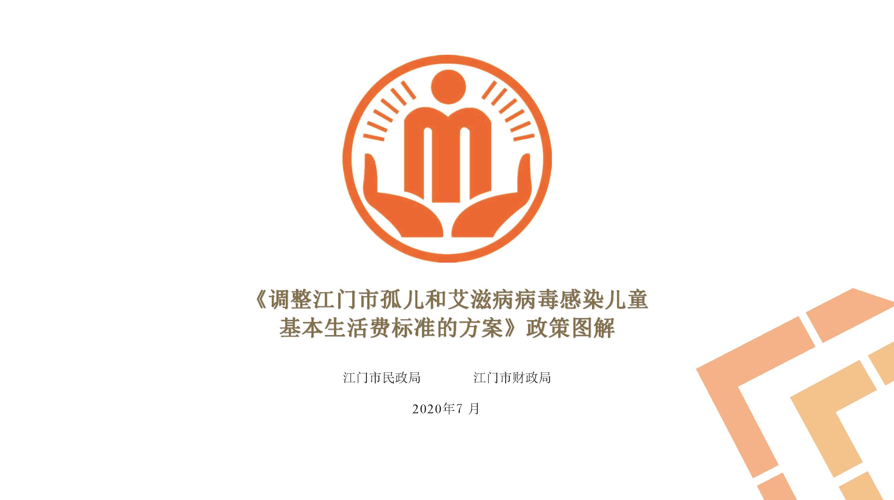 附件5：政策圖解_頁面_1.jpg