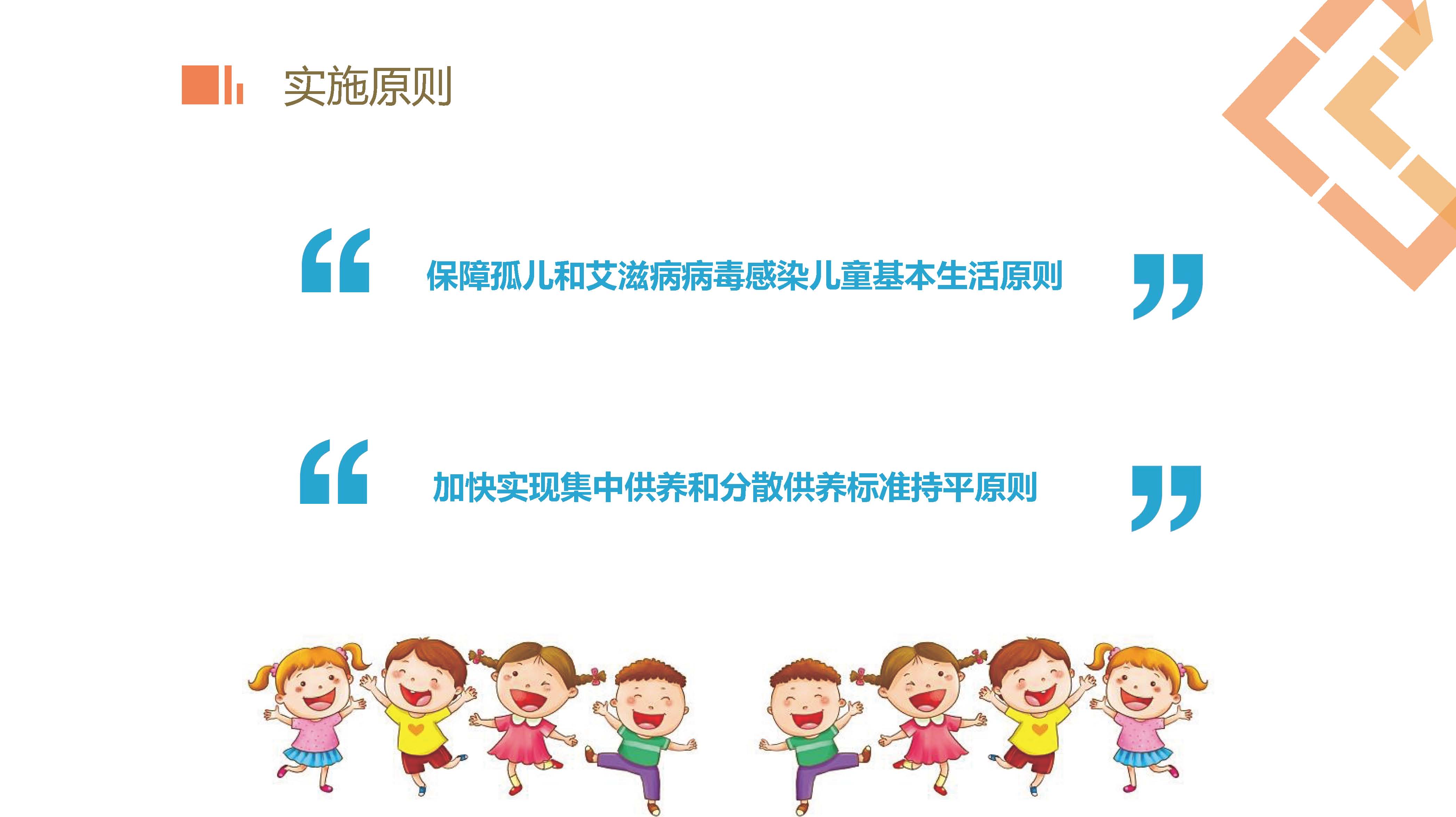 附件5：政策圖解_頁面_4.jpg