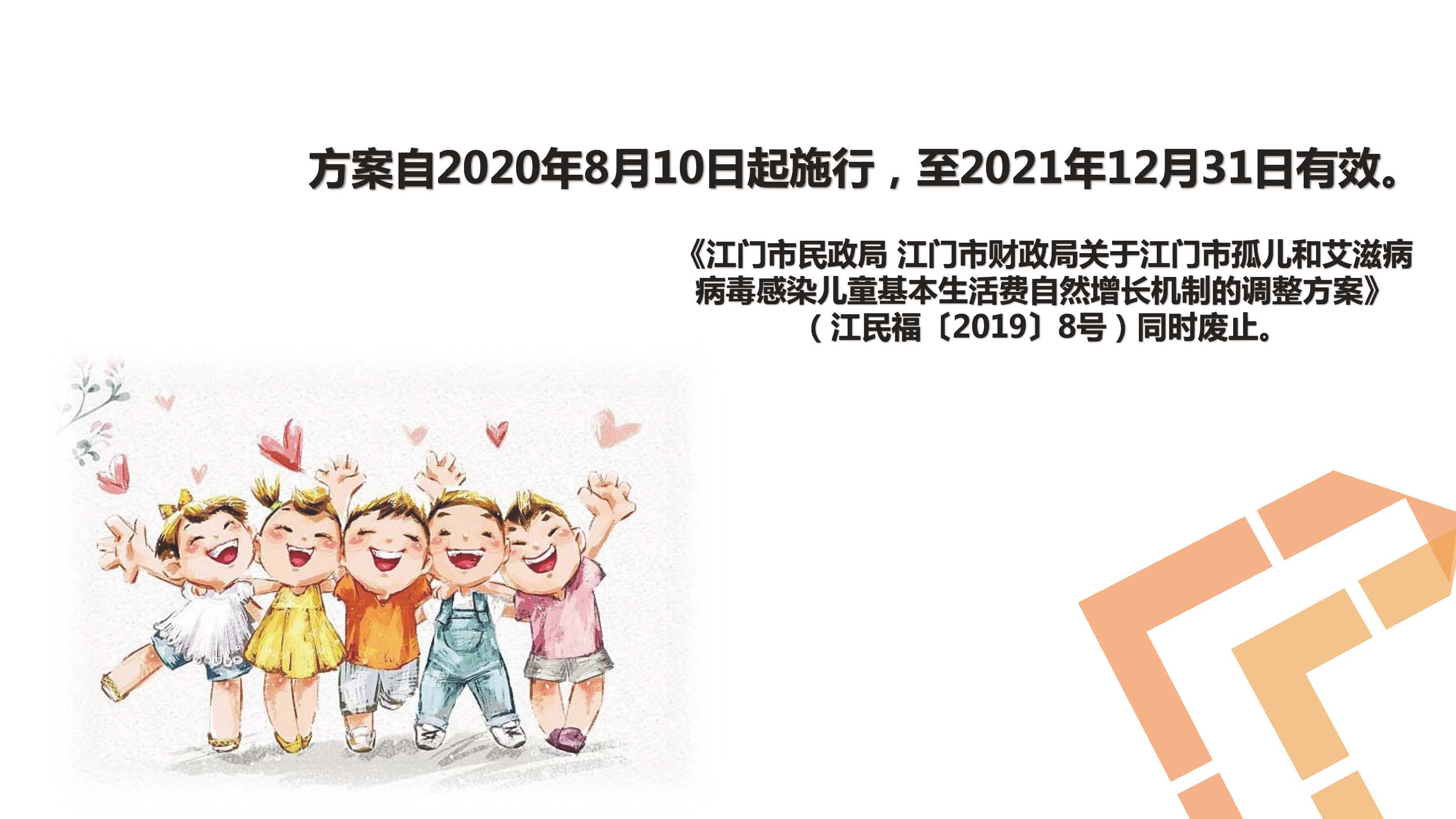 附件5：政策圖解_頁面_7.jpg