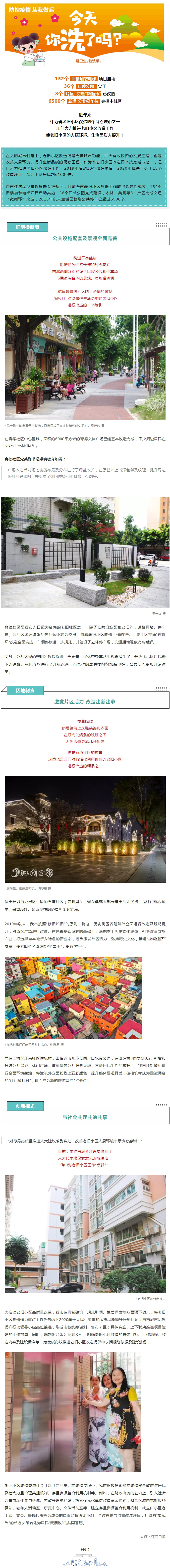 老舊小區(qū)“換新顏”，人居環(huán)境、生活品質(zhì)大提升！.jpg