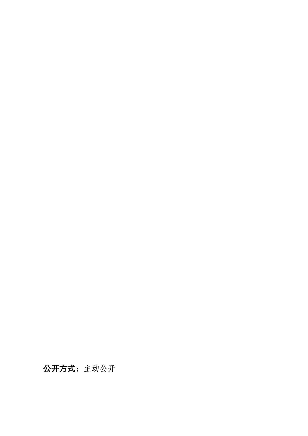 廣東省生態(tài)環(huán)境廳關(guān)于印發(fā)《廣東省涉工業(yè)爐窯企業(yè)大氣分級(jí)管控工作指引》的通知_Page_02.jpg