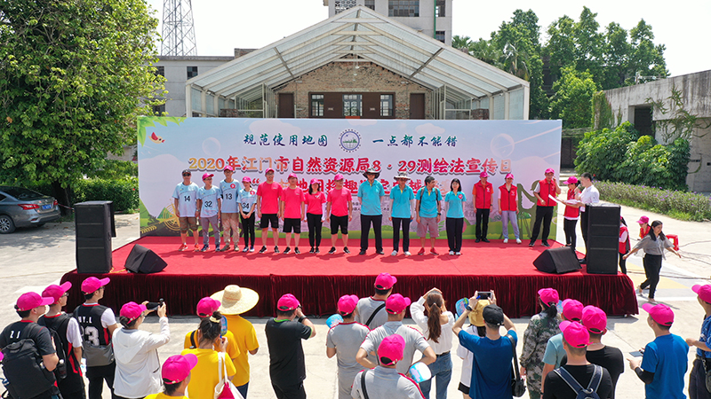 200831江門市2020全國測繪法宣傳日活動圓滿舉辦 (1).jpg