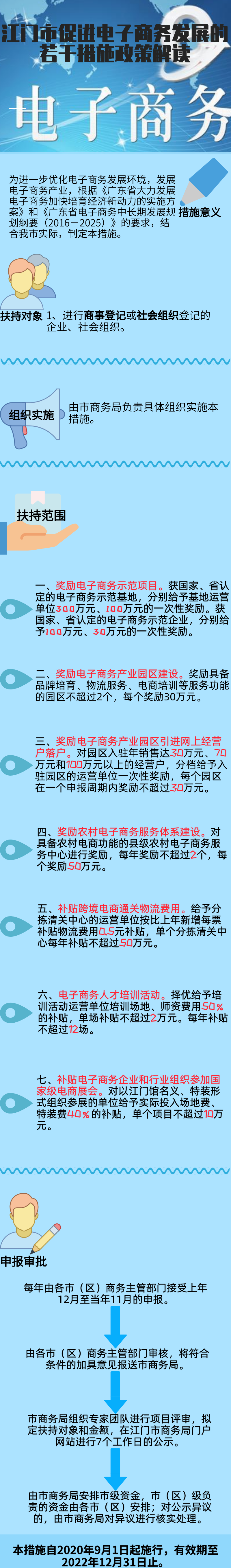 微信圖片_20200824154547.png