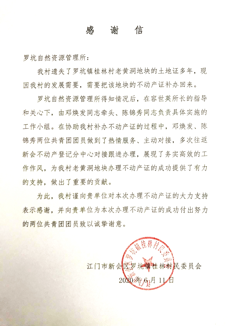 200908主動服務(wù)群眾發(fā)揮團(tuán)員擔(dān)當(dāng) (2).jpg