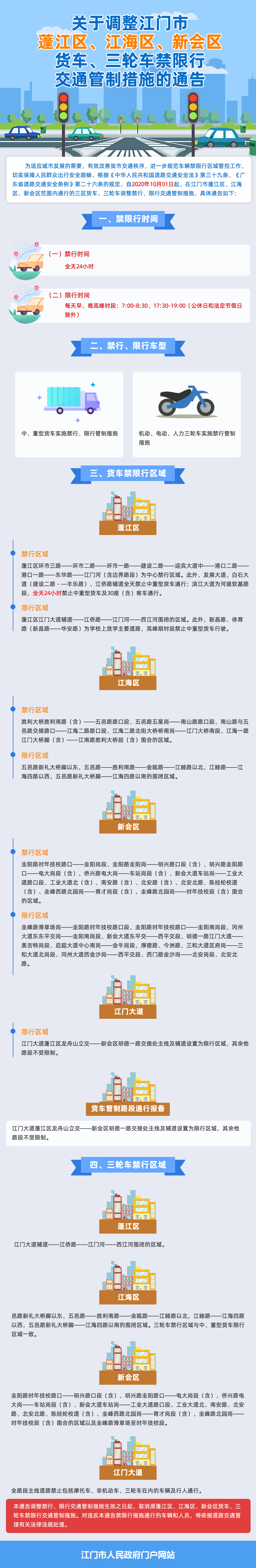 微信圖片_20200910163124.jpg