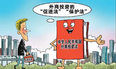 外商投資法.jpg