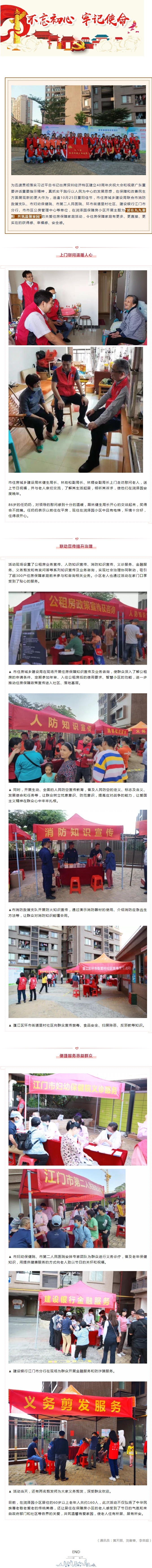 關(guān)愛(ài)進(jìn)社區(qū)！潤(rùn)澤園保障房小區(qū)這場(chǎng)活動(dòng)好熱鬧.jpg