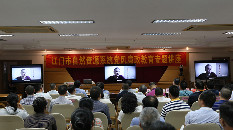 201029樹牢廉潔自律意識——江門市自然資源局舉辦廉政教育專題講座  (2).jpg