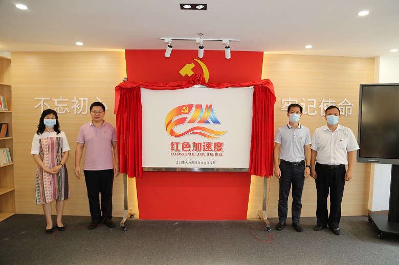 3 “紅色加速度”黨建品牌標識正式發(fā)布.JPG