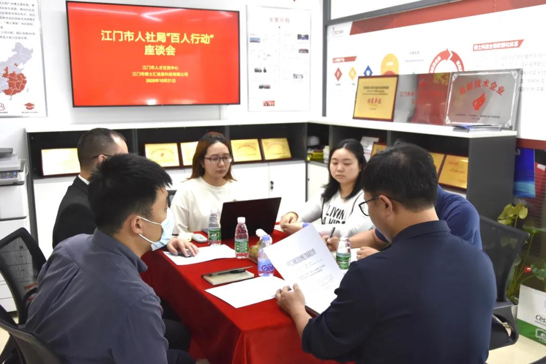 6 擴大黨建“朋友圈”：指導促成江門市博士匯信息科技有限公司獲批成立黨支部.jpg