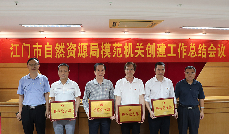 201119做到“五個(gè)突出” 實(shí)現(xiàn)“五個(gè)帶頭”——市自然資源局召開(kāi)模范機(jī)關(guān)創(chuàng)建工作總結(jié)會(huì)議 (2).jpg